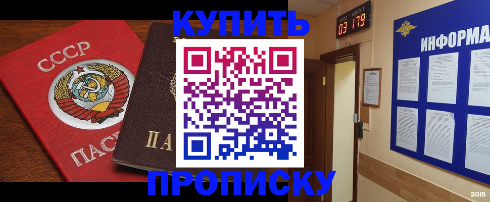 временная регистрация надежно в Адыгейске