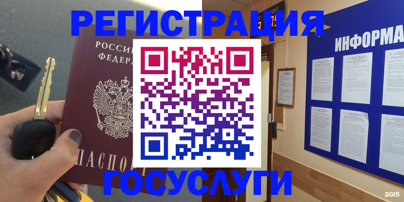 купить прописку в Адыгейске